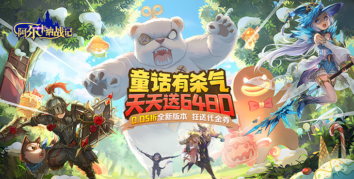 阿尔卡纳战记