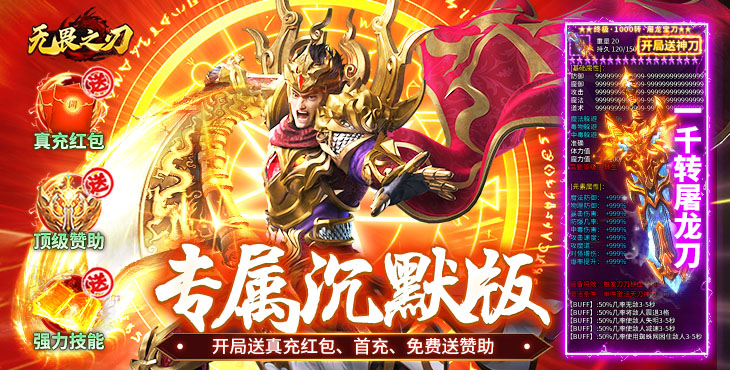 无畏之刃