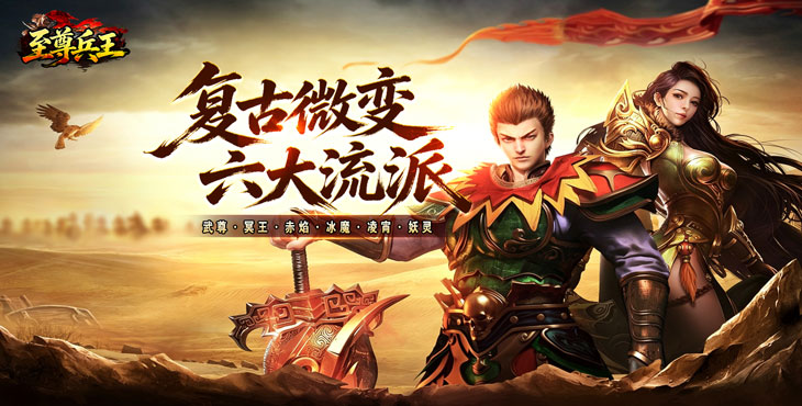 至尊兵王