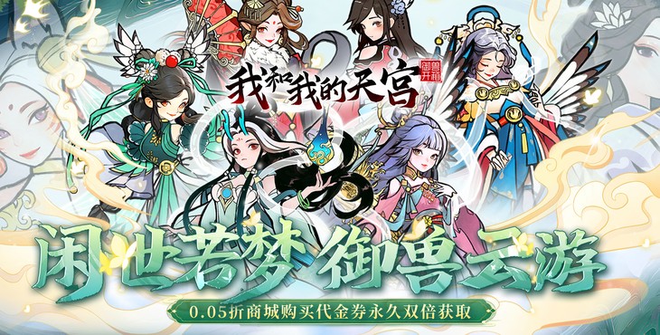 我和我的天宫