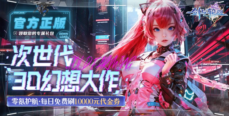 剑与轮回