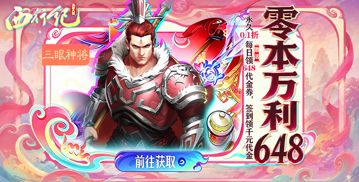 龙神八部之西行纪