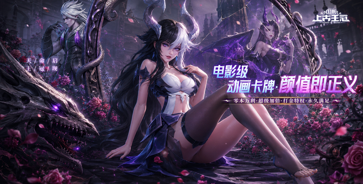 上古王冠