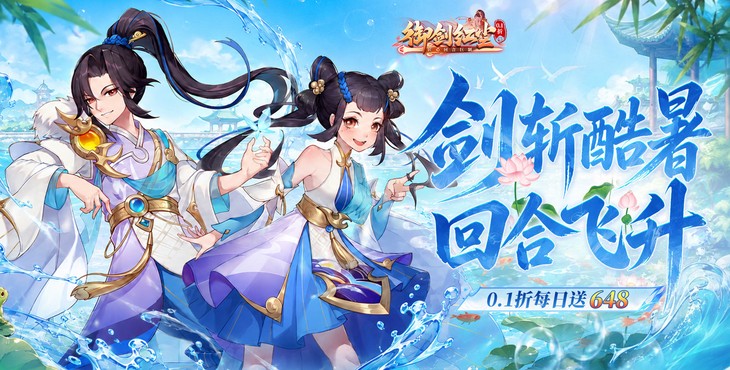 御剑红尘