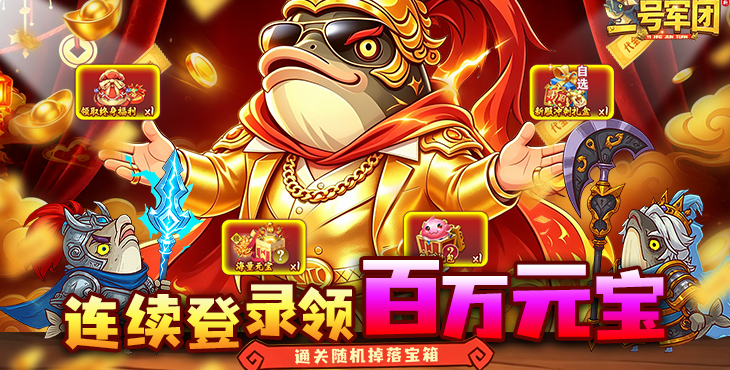 一号军团