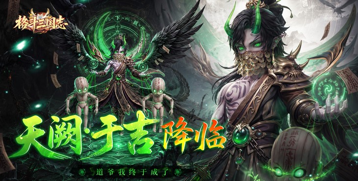 格斗三国志