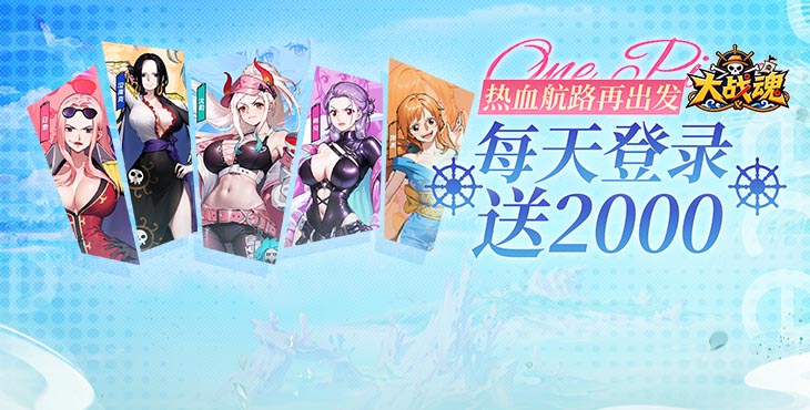 大战魂