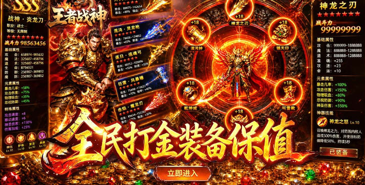 王者战神