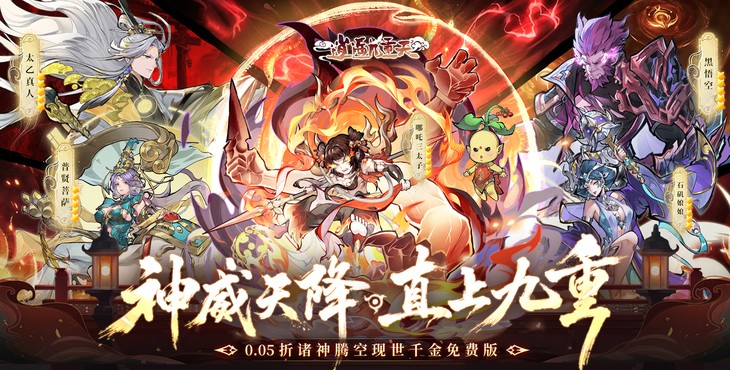 逍遥九重天
