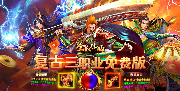 全民祖玛