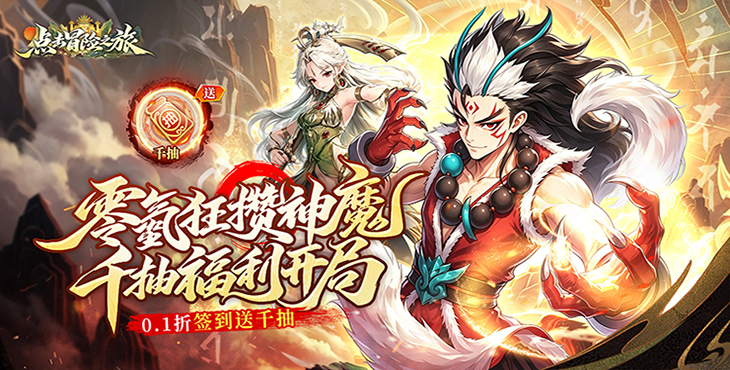 点击冒险之旅