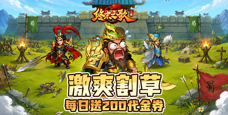 终末之歌