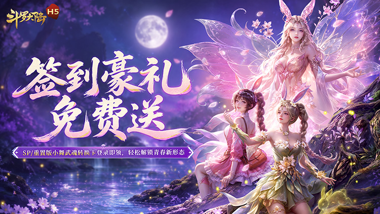 斗罗大陆（青春版）宣传图片
