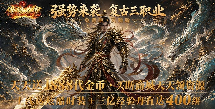 傲视苍穹