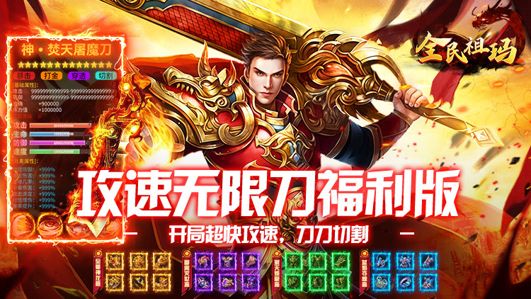 全民祖玛（终身福利版）宣传图片