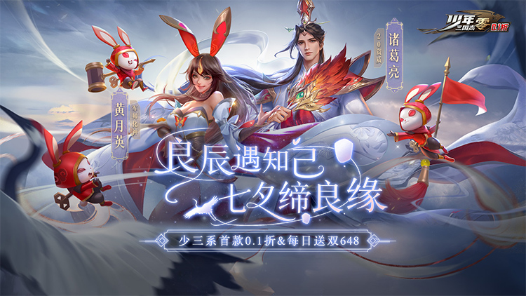 少年三国志：零手游下载