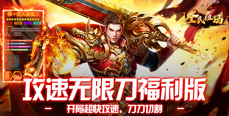 全民祖玛