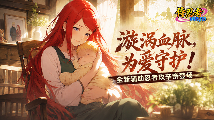 侍忍者（0.05折免费版）宣传图片