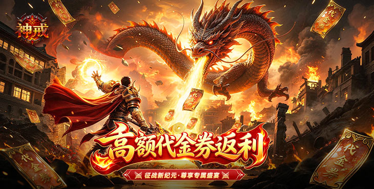 神戒