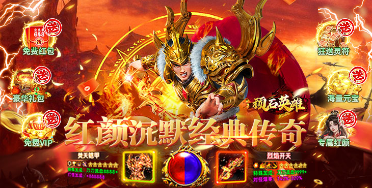 顽石英雄