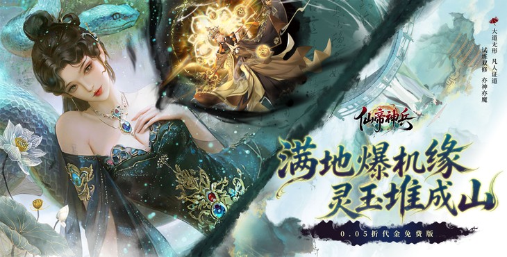 仙帝神兵