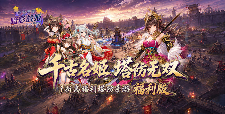 暗影战姬