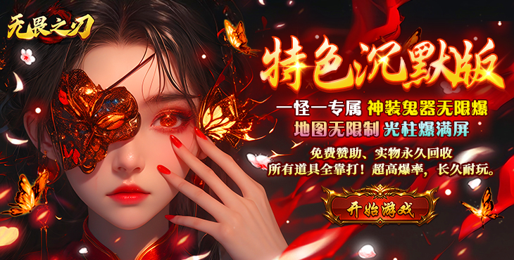 无畏之刃