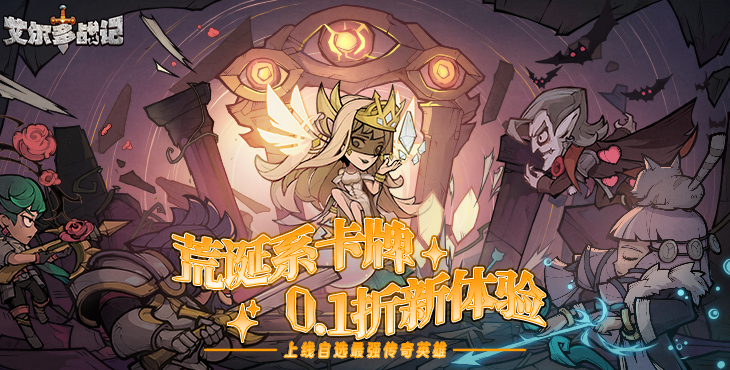 艾尔多战记