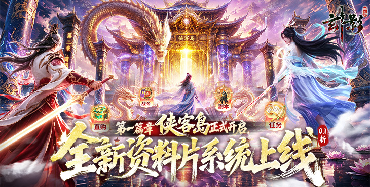 玄影