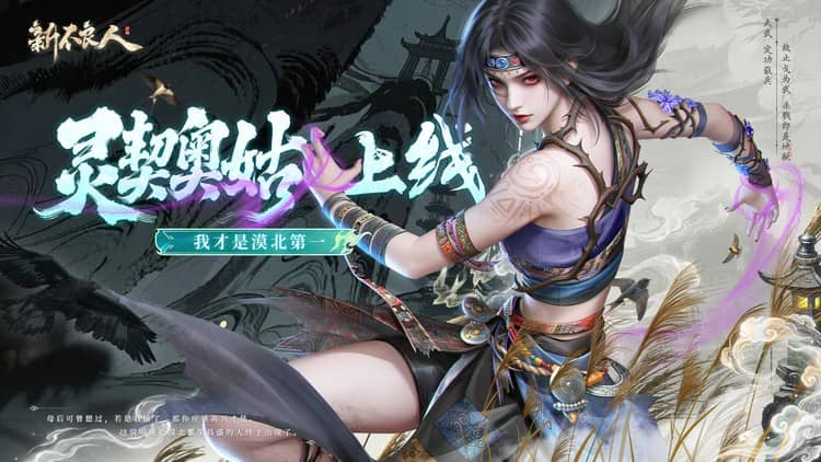 新不良人（0.1折正版授权）宣传图片