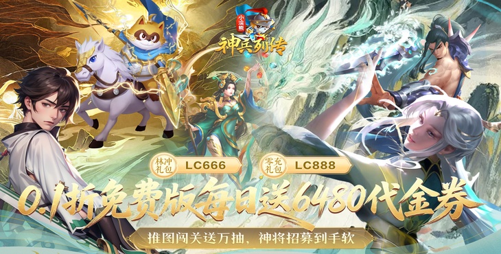 小浣熊神兵列传
