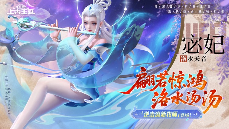 上古王冠手游下载
