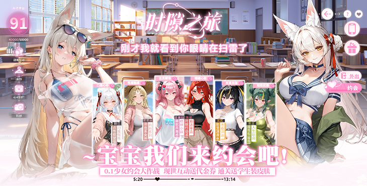 时隙之旅