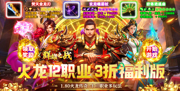 群雄之战