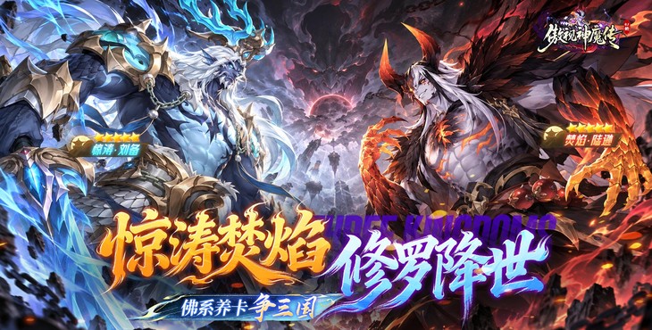 傲视神魔传