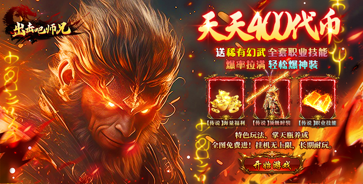 出击吧师兄