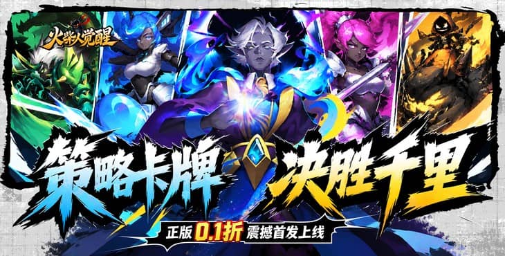 火柴人觉醒