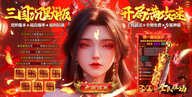 全民祖玛