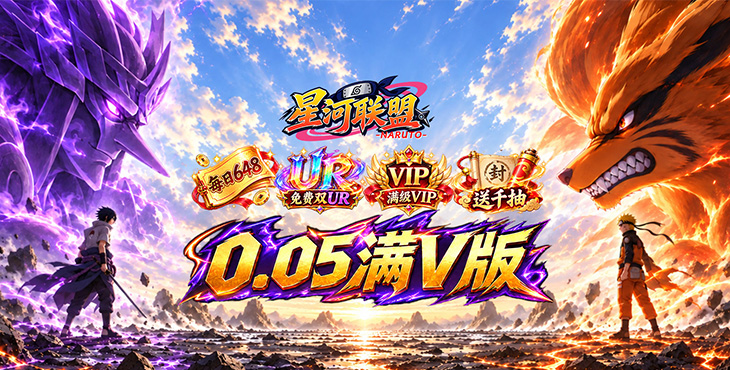 星河联盟