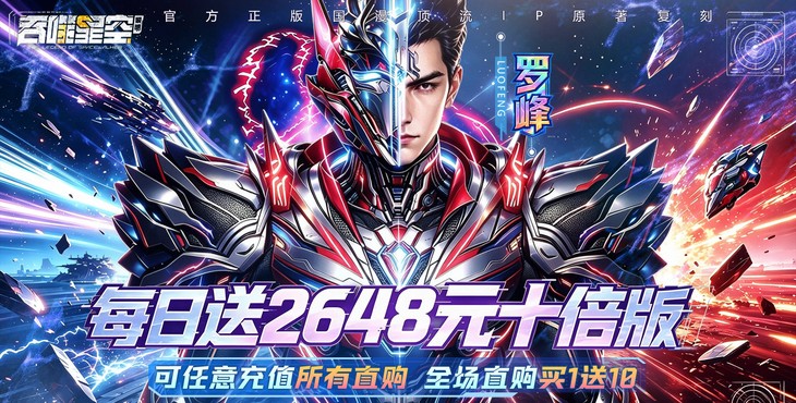 吞噬星空:黎明