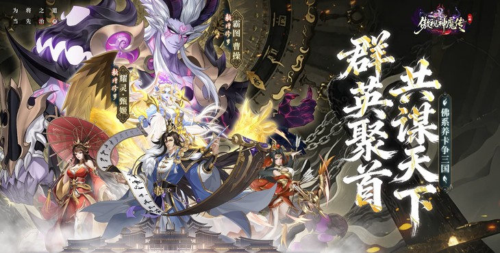 傲视神魔传