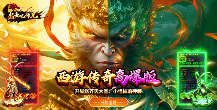 出击吧师兄