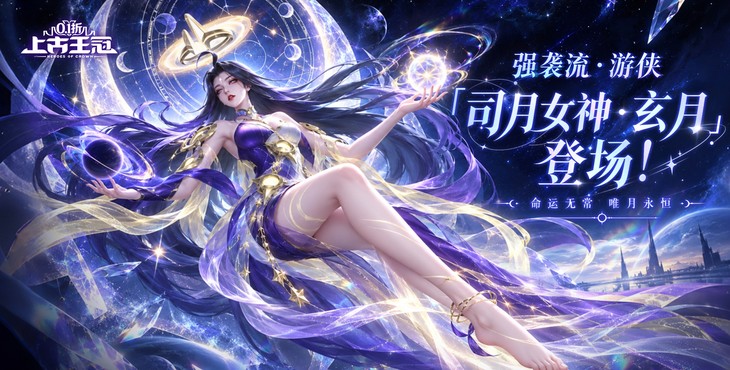 上古王冠