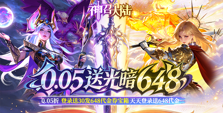 神召大陆