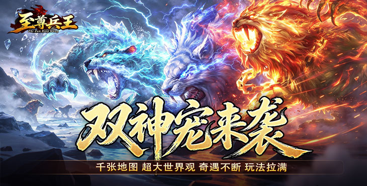 至尊兵王