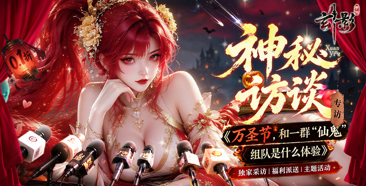 玄影
