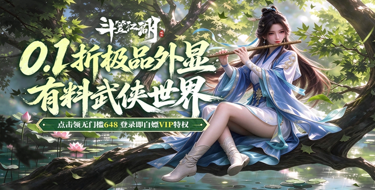 斗笠江湖