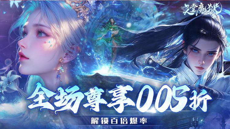 天堂魔狱（0.05折百倍爆率）