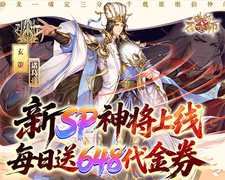 塔防召唤师（0.1折暴打策划）