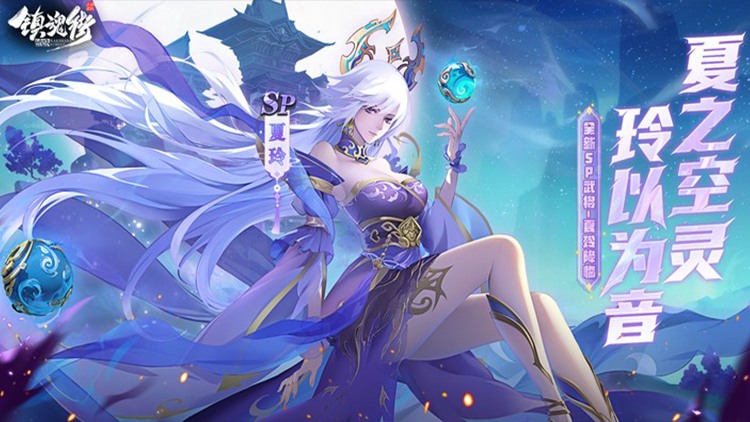 镇魂街：破晓（送绝品赵云）